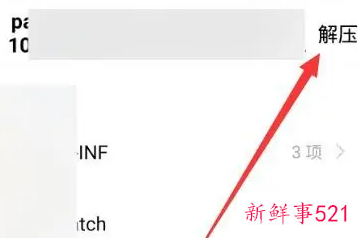 rar文件手机如何打开
