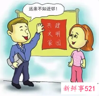 梦见邻居的寓意