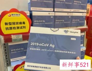 广州上架新冠抗原检测试剂，配送最快25分钟到家