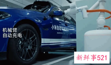 雷军透露小米汽车即将投放140辆自动驾驶测试车