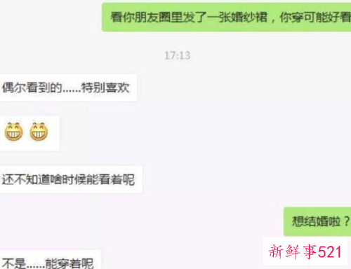 怎样和妹子聊天找话题