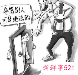 公然侮辱他人可以报警吗