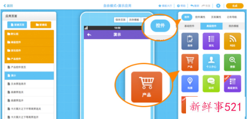 自己怎么开发一个软件app