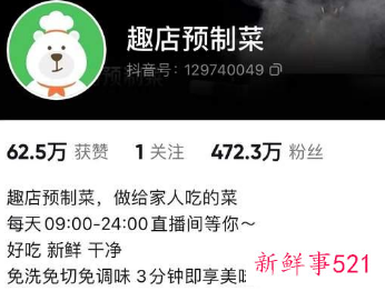 趣店创始人罗敏退出社交平台，抖音账号已删除相关视频