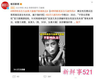 李靓蕾都美竹竟被评为2021年中国十大女性