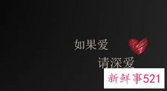 简短的表白情话六字