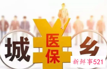 2023年广州居民医保缴费标准