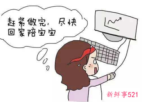 职场妈妈如何才能不纠结