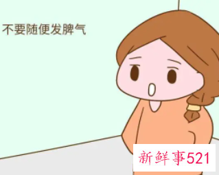 发火生气对身体的伤害