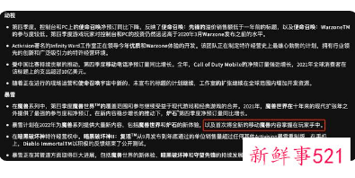 暴雪公布正在开发《魔兽》IP手游