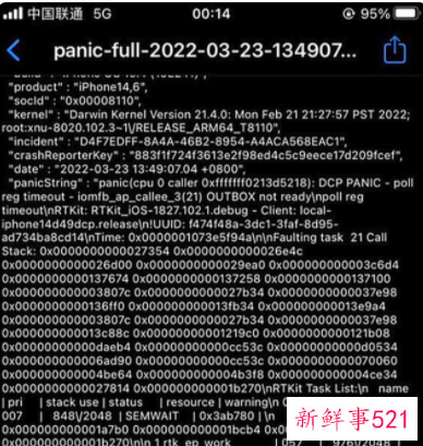 用户称iPhone SE3存在莫名重启现象