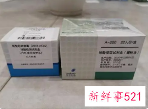 广州上架新冠抗原检测试剂，配送最快25分钟到家