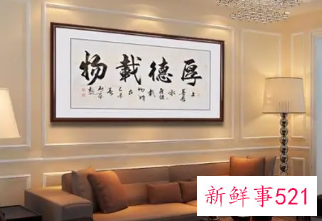 客厅装什么字画好看