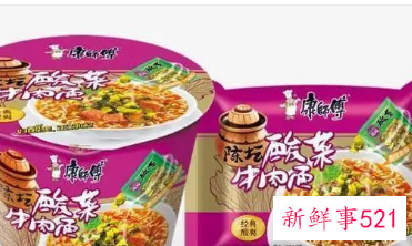 康师傅称北京地区销售产品非问题酸菜