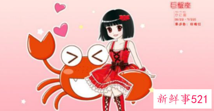 巨蟹座女的性格特点