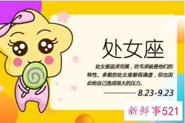 最漂亮的星座女排行榜