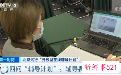 官方补课是什么意思