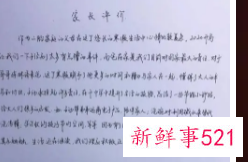 家长的评语怎么写