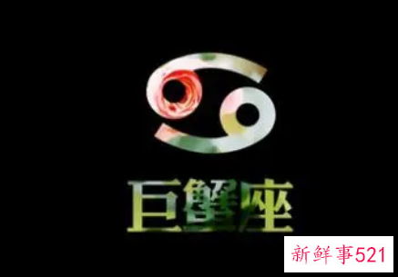 撩巨蟹女的技能