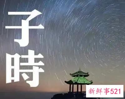 23点是早子时还是晚子时