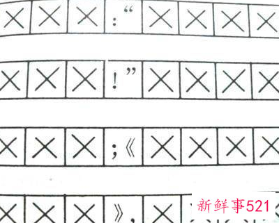 写作文标点符号的格式