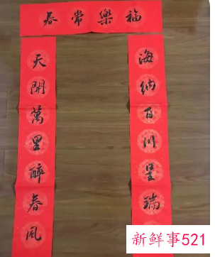 寓意美好的春联照片加感受