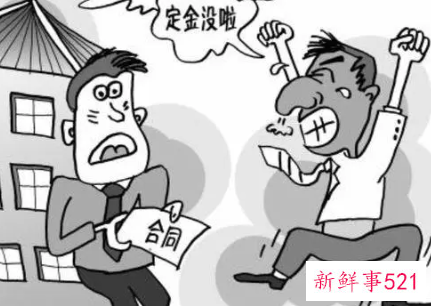 定金与订金有什么不同