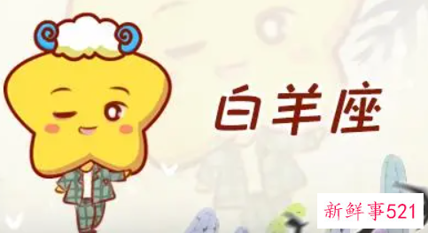 白羊座男生会怎么对待第二任女友