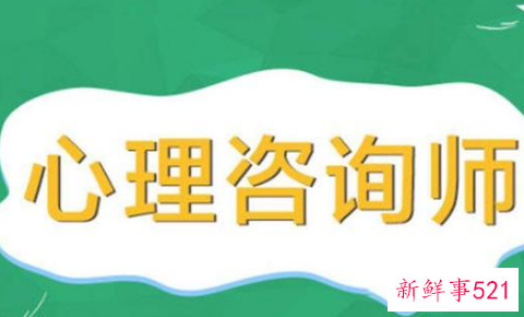 心理咨询师证书怎么考取