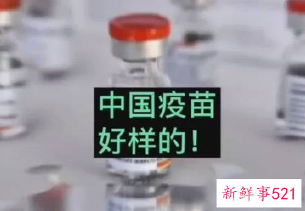 英国承认中国疫苗