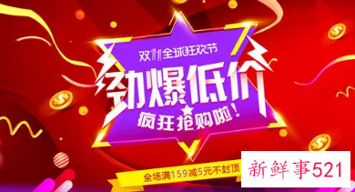天猫京东双11销售总额是多少
