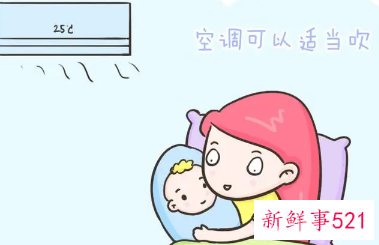 产妇和新生儿可以吹空调吗