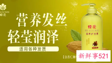 蜂花向全民征集新包装设计稿