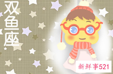 十二星座和谁结婚