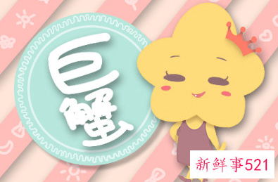 巨蟹男喜欢哪种女生