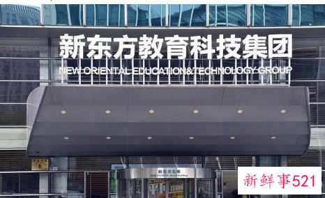 校外培训机构被罚巨款