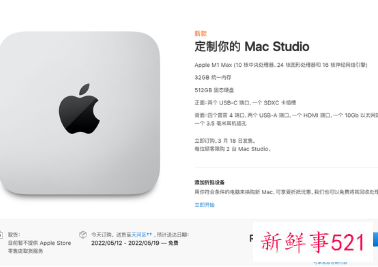 部分用户苹果订单因疫情防控延迟发货