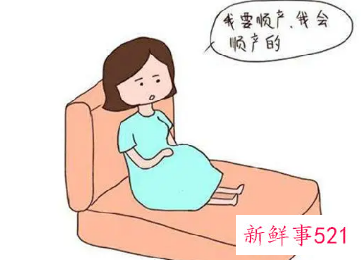 怎么才能有助于顺产