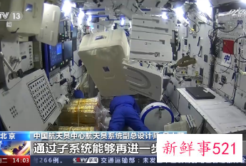 神舟十四号乘组在轨满月，问天舱即将发射