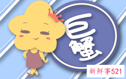 巨蟹男结婚后感觉不太一样