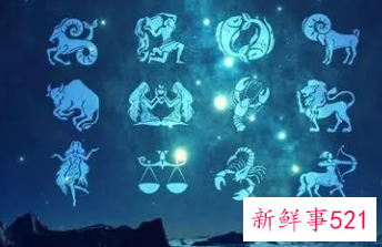 迷人又可爱的星座