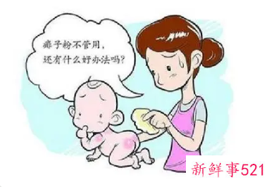 去痱子的最快方法