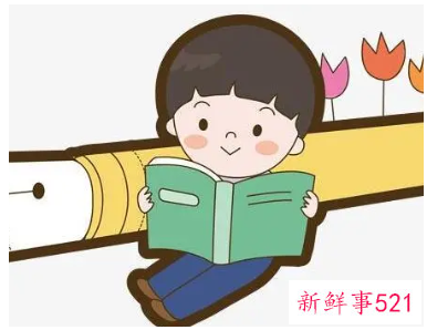 不断反省自己感悟