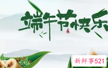 端午节祝福语有哪些