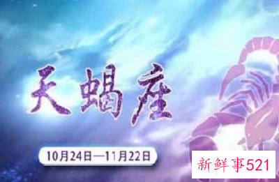 天蝎座适合什么颜色的衣服女