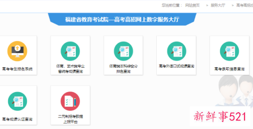 2021年福建高考一分一段表什么时候公布