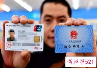 第三代社保卡功能