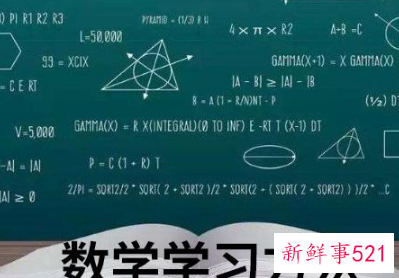 学好数学的方法技巧