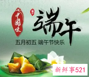 端午节祝福语有哪些