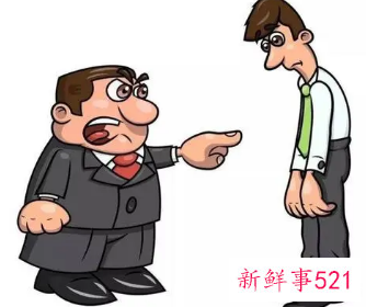 老板看不起你又不开除你